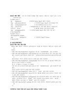 KTF의 요금 정책에 대한 이해와 분석-5