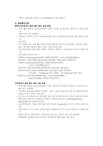 KTF의 요금 정책에 대한 이해와 분석-7