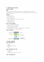 KTF의 요금 정책에 대한 이해와 분석-10
