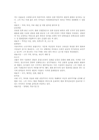 중국 현대문학에 대한 대표작과 작가 분석-2