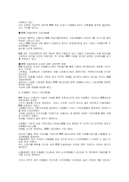 이동통신 010 번호이동에 대한 분석-2