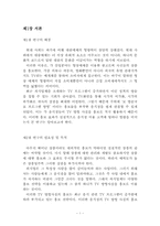 음식점 TV 홍보에 대한 고객 만족도 및 매출 분석-1