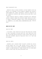 음식점 TV 홍보에 대한 고객 만족도 및 매출 분석-3