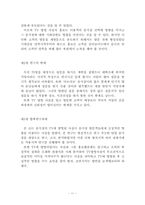 음식점 TV 홍보에 대한 고객 만족도 및 매출 분석-11