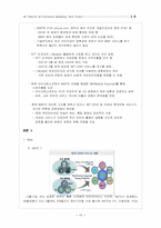 SKT의 무선인터넷 서비스 성공 전략 분석-10