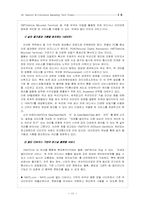 SKT의 무선인터넷 서비스 성공 전략 분석-11