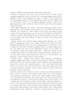 KTF의 모바일 서비스 성공 전략 분석-4