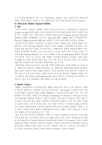 KTF의 모바일 서비스 성공 전략 분석-5