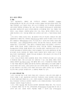 KTF의 모바일 서비스 성공 전략 분석-7