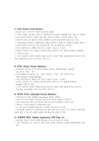 KTF의 모바일 서비스 성공 전략 분석-12