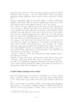 LGT의 모바일 서비스 성공 마케팅 전략 분석-5