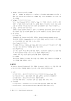 LGT의 모바일 서비스 성공 마케팅 전략 분석-8