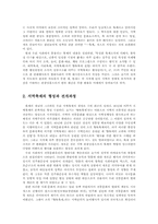 지역축제를 통한 지역 관광자원 활성화00-2