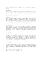 치매의 증상과원인, 치매환자 가족의 대처요령, 치매환자와 주간호자, 치매관리법-2