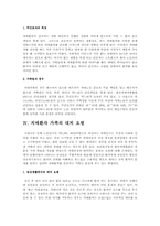 치매의 증상과원인, 치매환자 가족의 대처요령, 치매환자와 주간호자, 치매관리법-3
