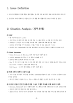 [국제경영학 REPORT] Nokia Corporation 분석-2