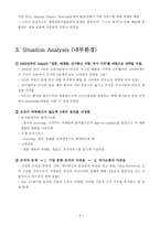 [국제경영학 REPORT] Nokia Corporation 분석-3