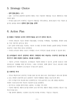 [국제경영학 REPORT] Nokia Corporation 분석-5