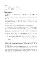 RLC 회로 레포트-4