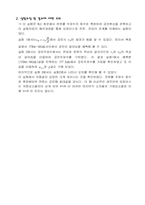 RLC 회로 레포트-5