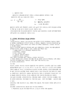 압력 측정 레포트-7