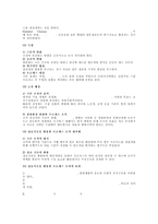 정보기술과 조직에 대한 검토(경영조직론)-7