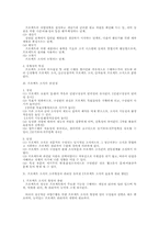 조직 구조론 접근의 조직학습 검토(경영조직론)-15