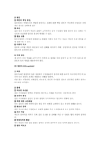 의사결정 이론 전반의 연구(조직행동론)-6