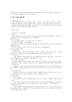 동기부여이론 전반 연구(조직행위론)-2