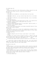 동기부여이론 전반 연구(조직행위론)-3