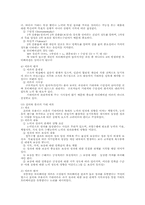 동기부여이론 전반 연구(조직행위론)-6