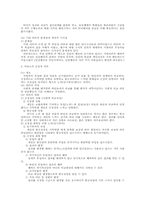 동기부여이론 전반 연구(조직행위론)-7