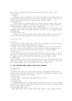 동기부여이론 전반 연구(조직행위론)-8