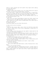 동기부여이론 전반 연구(조직행위론)-9