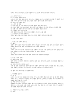 종적 조직과 횡적 조직 전반에 대한 연구(조직구조론)-8