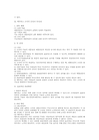종적 조직과 횡적 조직 전반에 대한 연구(조직구조론)-12