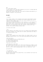종적 조직과 횡적 조직 전반에 대한 연구(조직구조론)-13