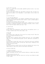 종적 조직과 횡적 조직 전반에 대한 연구(조직구조론)-14