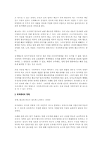 중소사업장에서의 퇴직관리(인사관리)-2