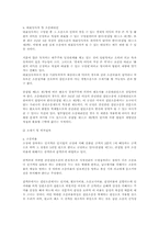 증권관련 집단소송법 관련 법적 쟁점 연구(법학)-3