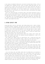 한류 열풍의 현주소와 전망00-6