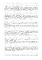 한류 열풍의 현주소와 전망00-8