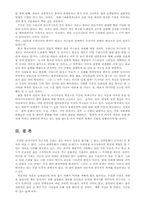 한류 열풍의 현주소와 전망00-9
