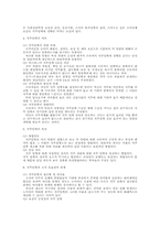 직무만족 태도 연구(경영조직론)-2