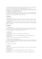 직무만족 태도 연구(경영조직론)-3