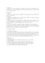 직무만족 태도 연구(경영조직론)-4