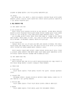 직무태도에 관한 고찰(경영조직론)-3