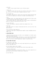 직무태도에 관한 고찰(경영조직론)-4