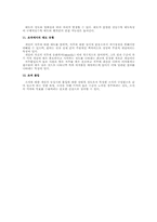 직무태도에 관한 고찰(경영조직론)-5