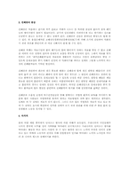 직업병의 유형으로써 진폐증에 대한 연구(산업재해)-2